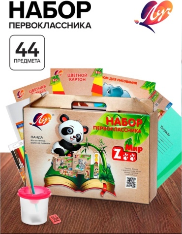 Школьный набор Луч Zoo предметов 44 шт
