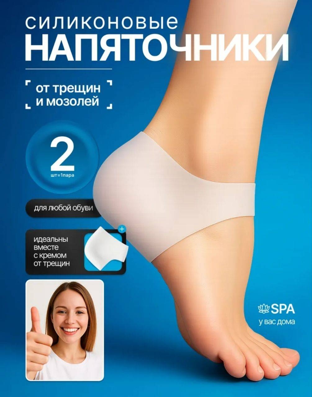 Напяточники Универсальный 1 шт