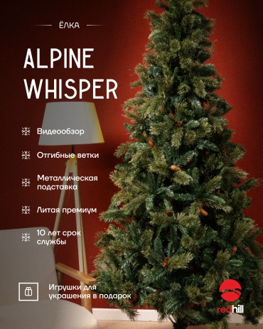 Новогодняя елка REDHILL Елка Alpine Whisper 210 см, литая