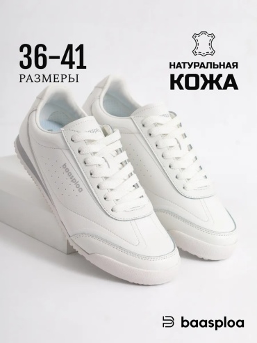 Кроссовки BAASPLOA белый