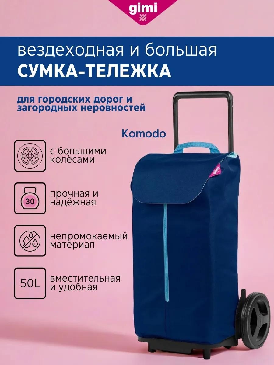 Хозяйственная сумка 40 л 103x34x33 см, текстиль