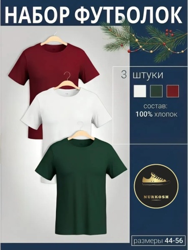 Футболка NURKOSH бордовый, хаки