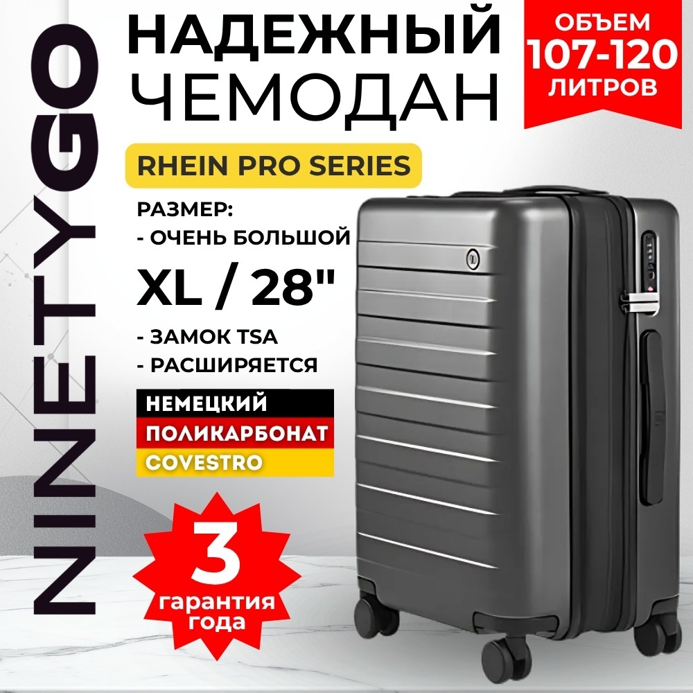Чемодан Xiaomi NinetyGo Rhine Luggage Extention поликарбонат, ABS-пластик 120 л серый