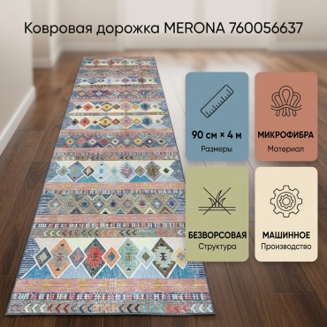 Ковровая дорожка MERONA безворсовая, микрофибра, 90 см x 4 м