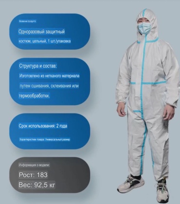 Спецодежда для мужчин белый