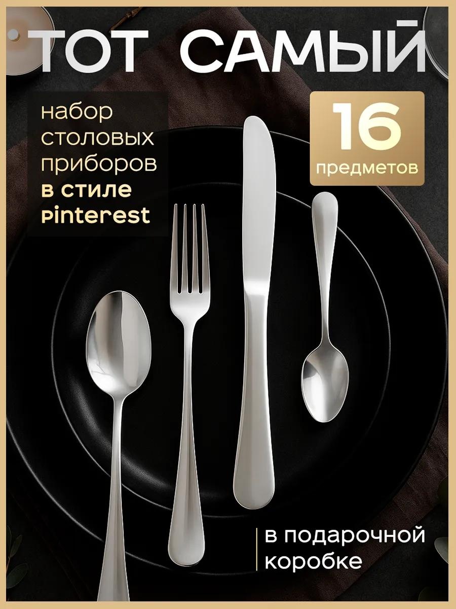 Набор столовых приборов LUCCI 16 шт, белый wb60in15ll 489480659