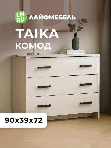 Комод ADKmebel Aurelio9, 90.1x39x72.4 см, бежевый