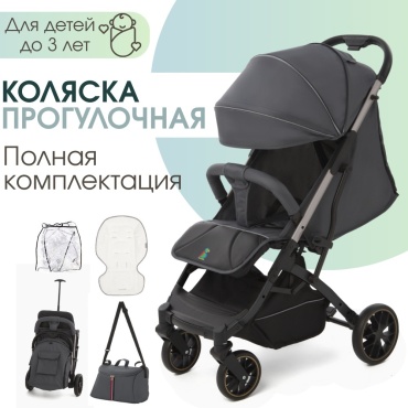 Коляска прогулочная Wingoffly Baby Sleep D600 Pro, серый