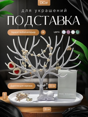 Органайзер универсальное пластик