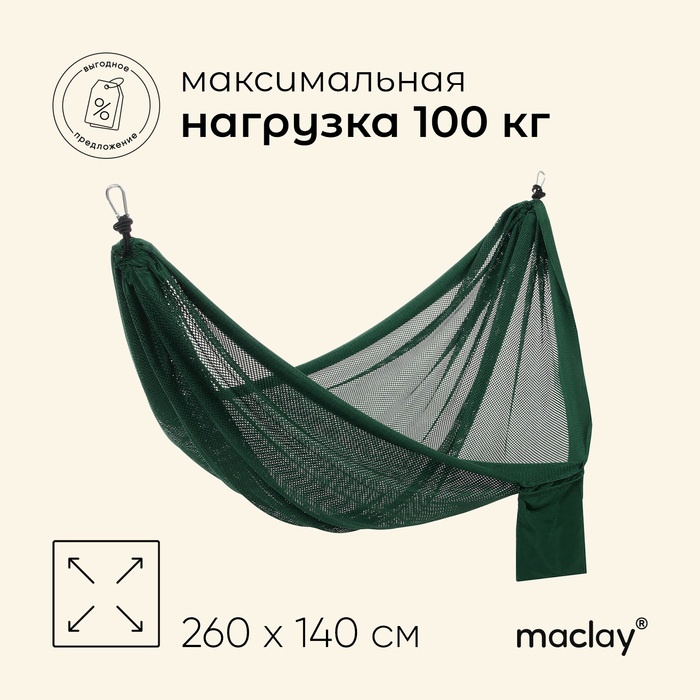 Maclay 3941097 голубой