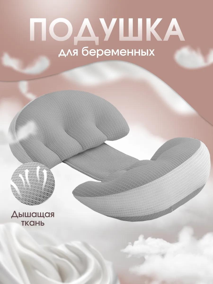 Подушка для беременных 70x140 см, холлофайбер, файбер, полиэфир