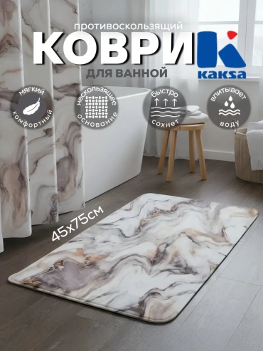 Kaksa коврик 65243946 75x45 см, полиэстер