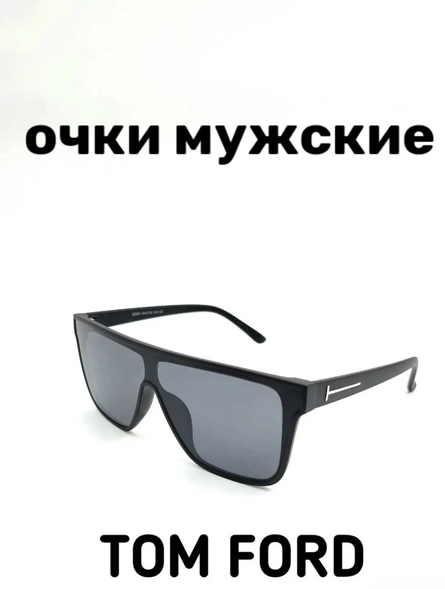 Солнцезащитные очки квадратные однотонные