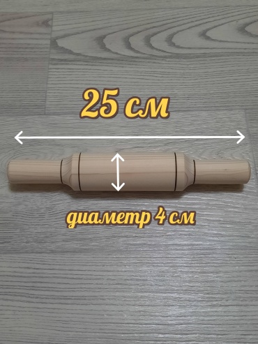 Скалка Alua 2540 25 см