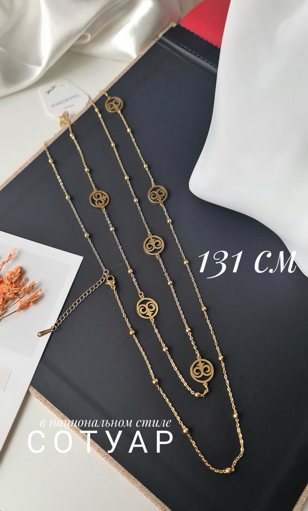 Колье длина 131 см сталь, титан, без вставок
