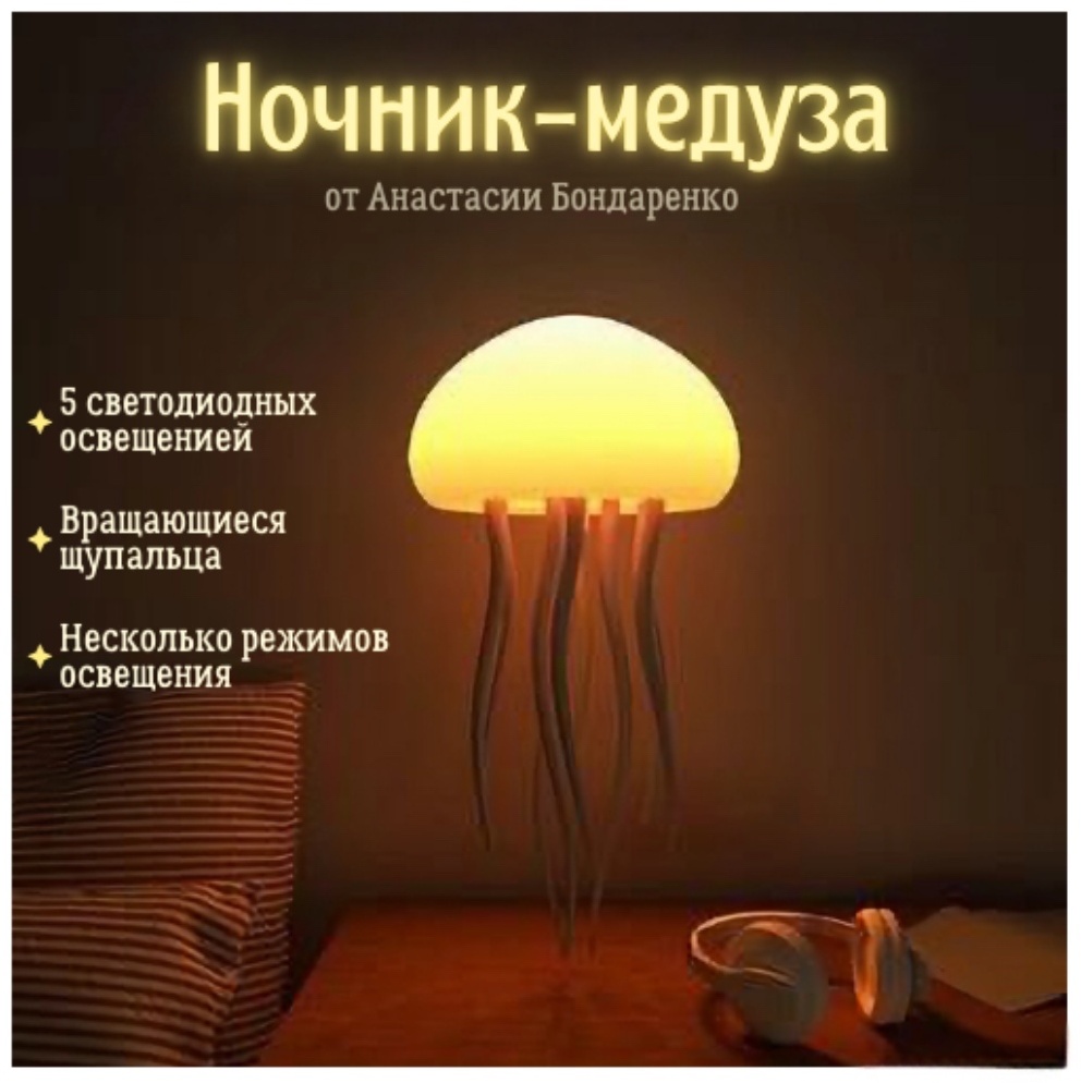 Декоративный светильник настольный от Анастасии Бондаренко, желтый, зеленый, красный, розовый, синий, оранжевый