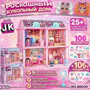 Кукольный дом LOLA FORNER розовый