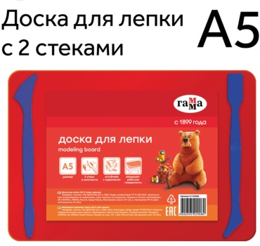 Доска для лепки + 2 стека А5