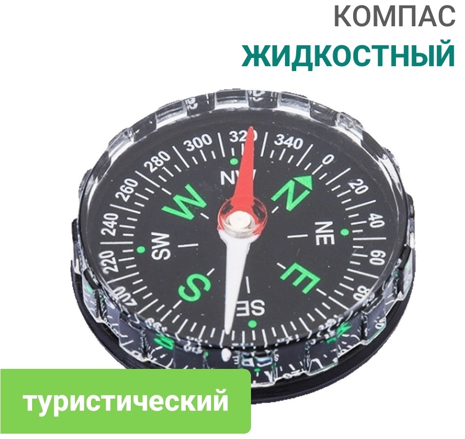 Компас Track 15042023019