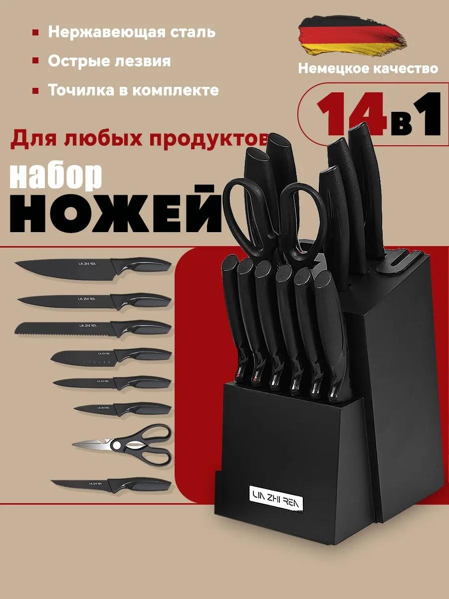 Набор ножей CFDJ-14P-X 535176532, лезвие: нержавеющая сталь 14 шт