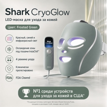 Shark светодиодная маска для лица