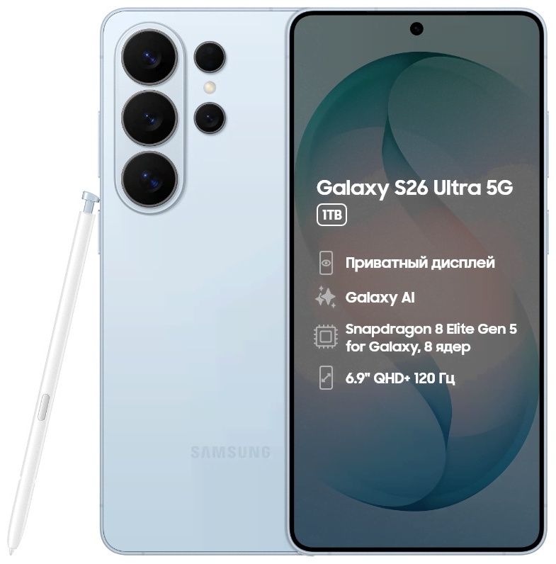 Смартфон Samsung Galaxy S26 Ultra 16 ГБ/1024 ГБ голубой