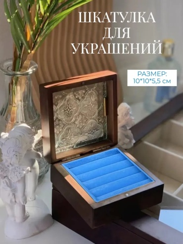 Шкатулка 758715488, дерево