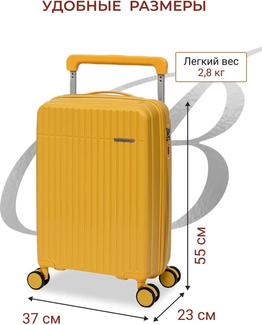 Чемодан 570042275 полипропилен 40 л желтый