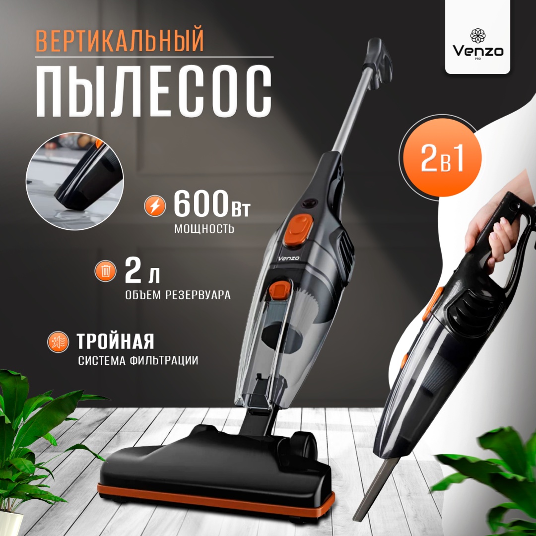 Пылесос Venzo 5000S Pro белый, черный