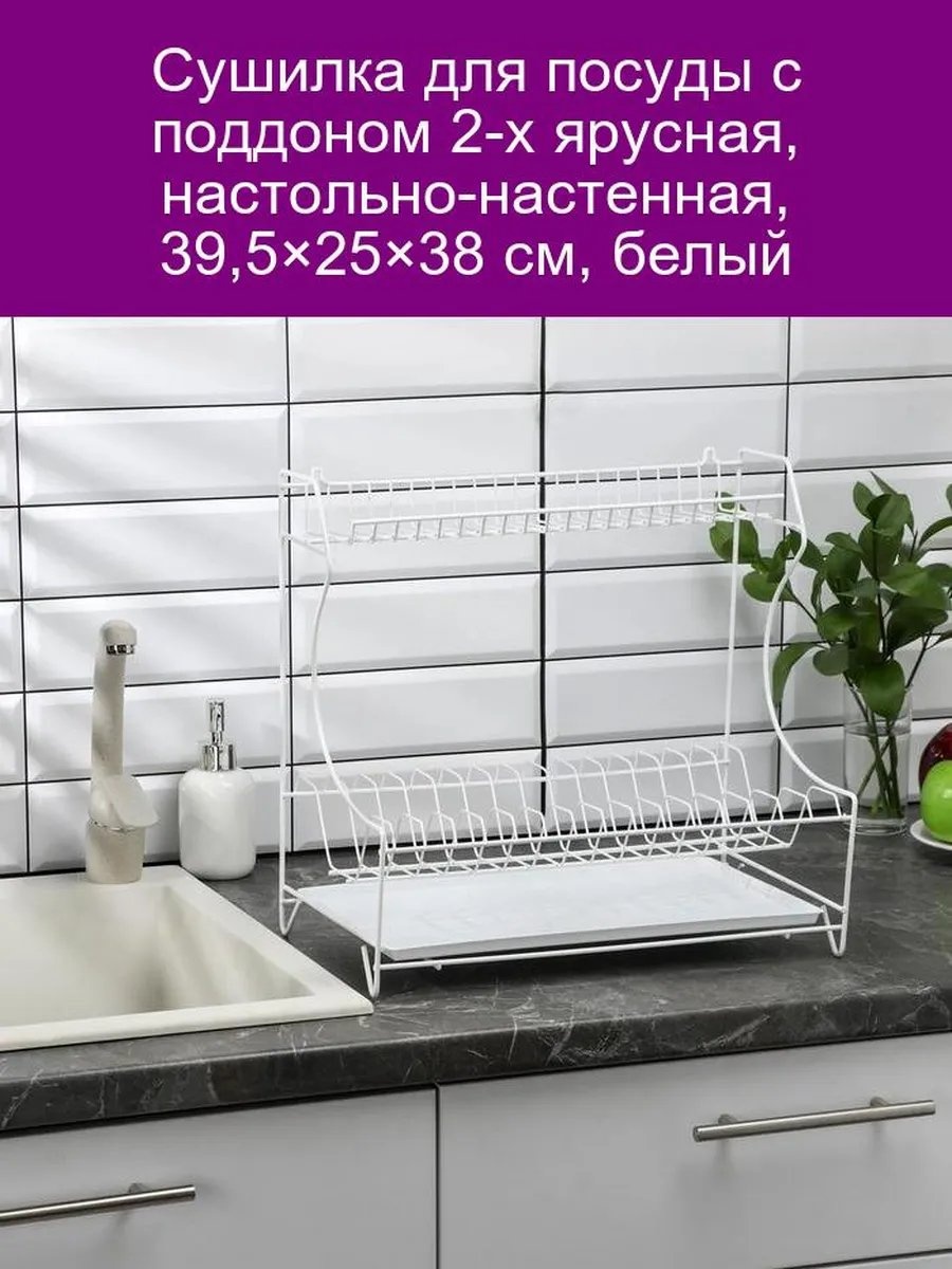Сушилка настенная многоярусная ,металл