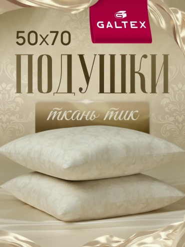 Подушка-валик 50x70 см, силикон