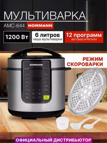 Скороварка Normann 120055991 черный