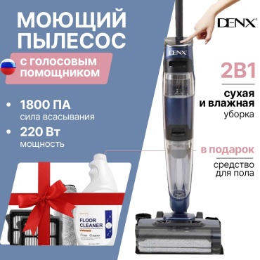 беспроводной Denx TH9 темно-синий