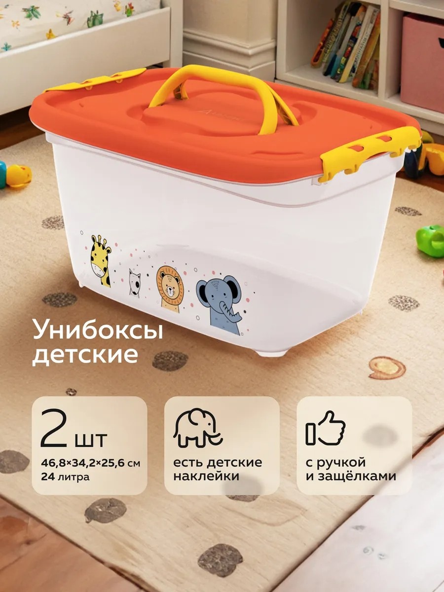 Коробка универсальная 46x34x26 см, полипропилен