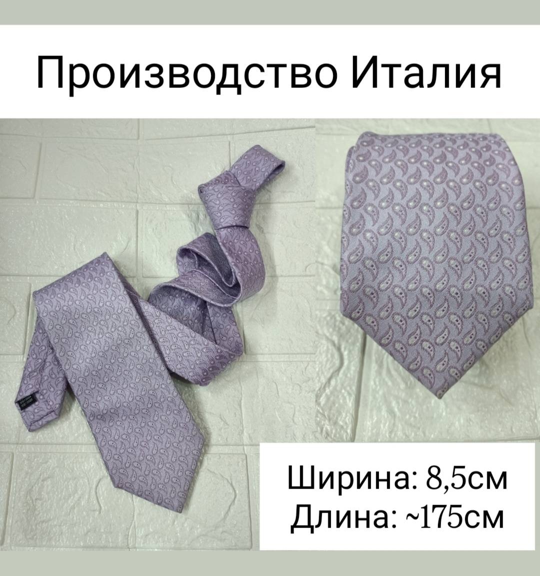 Галстук шелк 175 см сиреневый