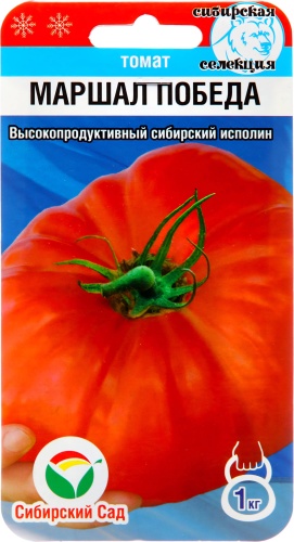Сибирский сад томат МАРШАЛ ПОБЕДА