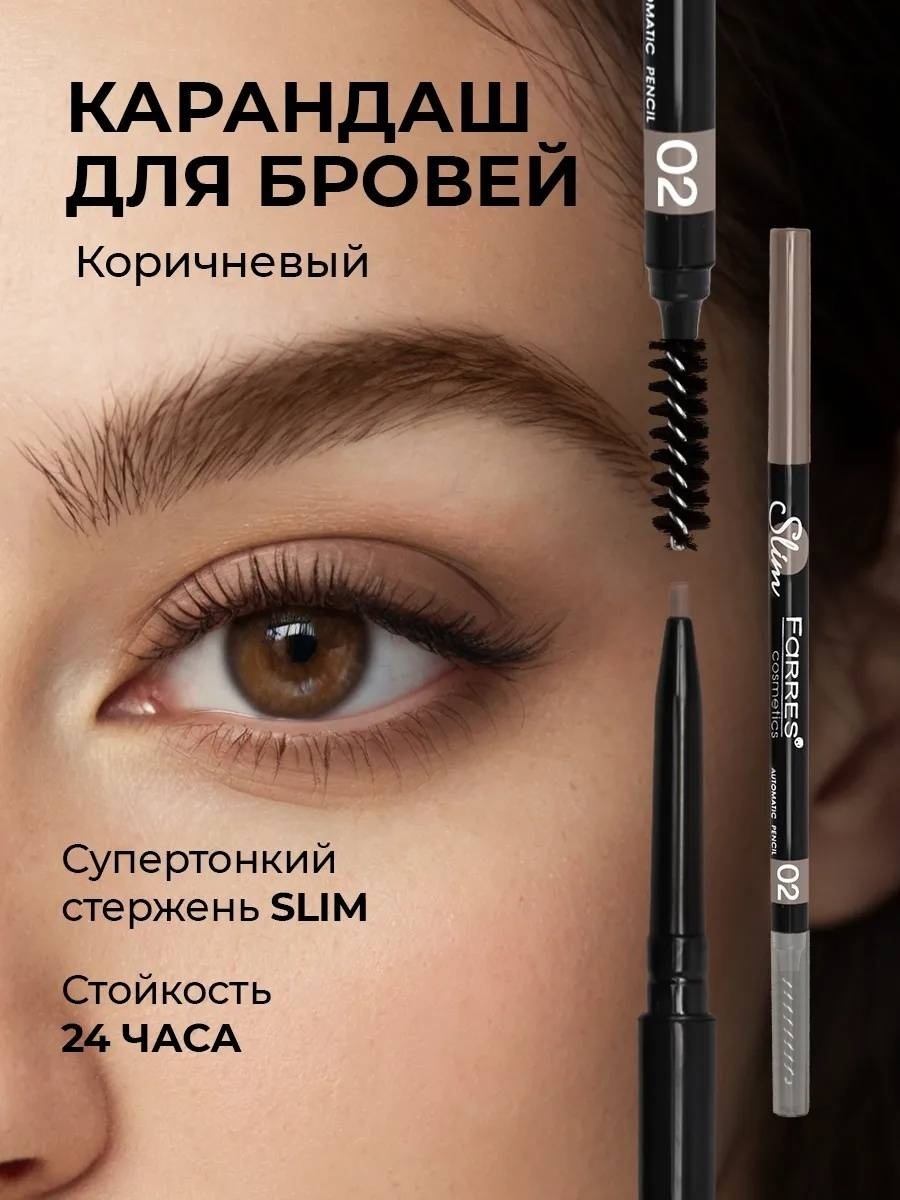 FARRES cosmetics карандаш ультратонкий 02 Оливково-коричневый