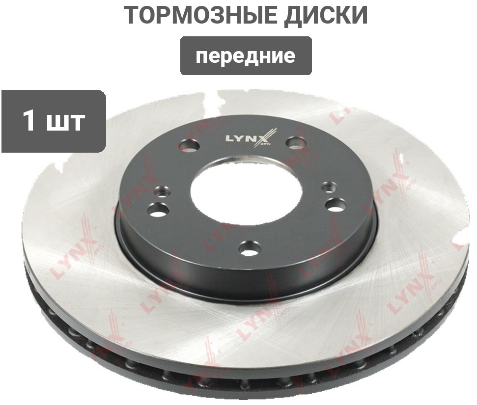 Диски LYNXauto передние BN1111
