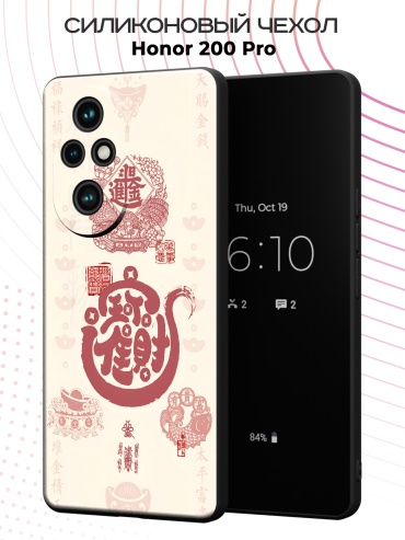 Чехол для Honor 200 Pro рисунок