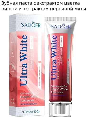 SADOER зубная паста Sadoer Cherry Red Pomegranate Whitening Toothpaste - гранатовая отбеливающая зубная паста 100 г