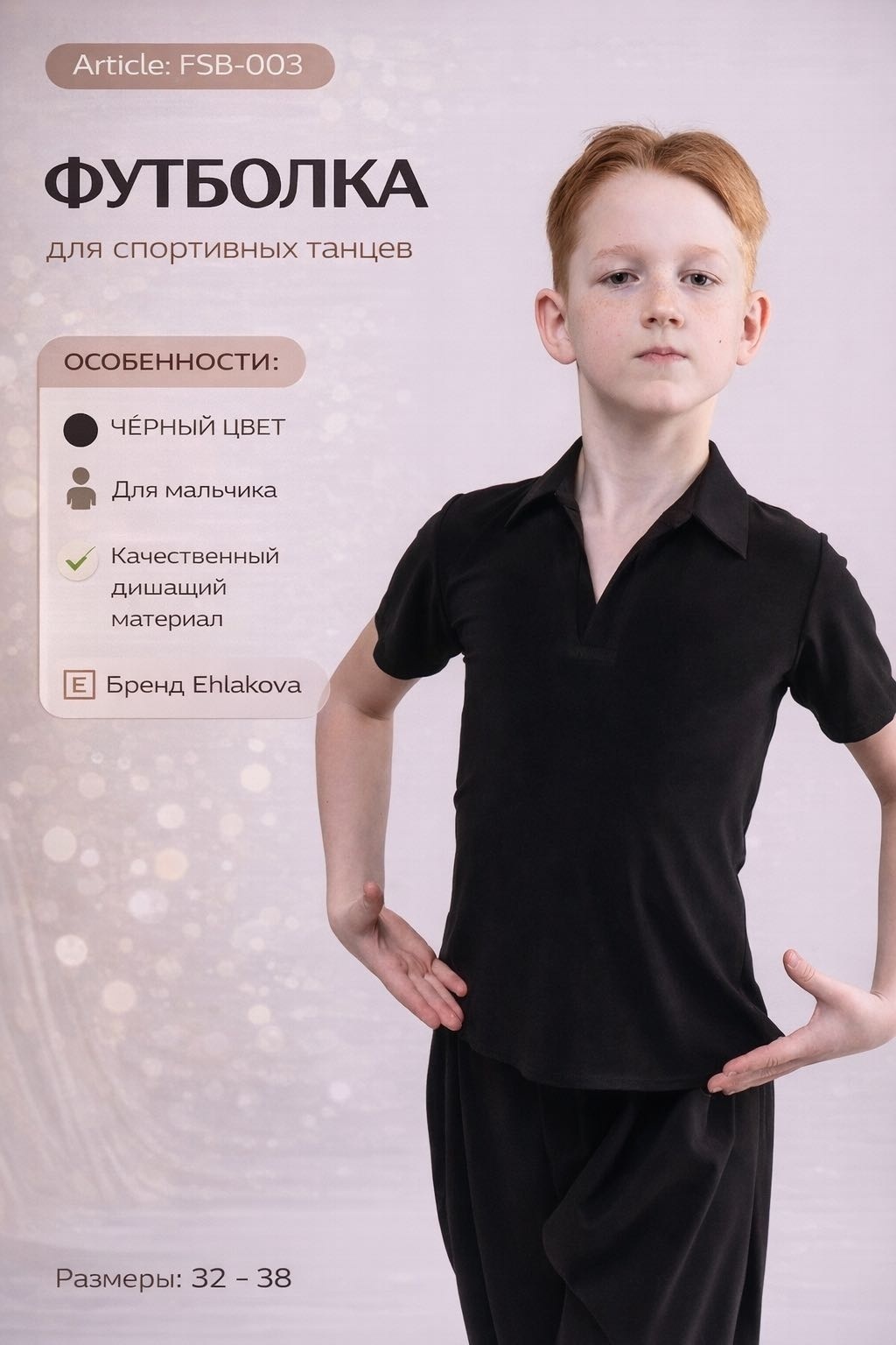 Спортивный костюм Ehlakova черный