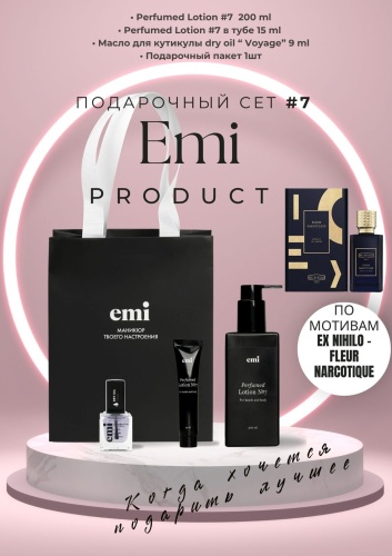 E.Mi Подарочный сет №7 набор для тела для женщин