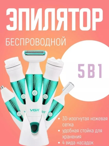 Электробритва 263626612 роторная