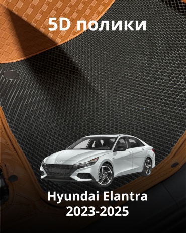 30360523_021363840 Hyundai Elantra 2023-2025 оранжевый, черный