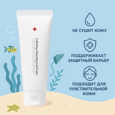 CU Skin Solution Cicaming Cleansing Gel Foam гель-пенка 150 мл