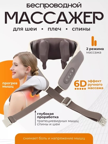 Массажер MELIS Mini MH02 воротник 3D-массаж, инфракрасный прогрев