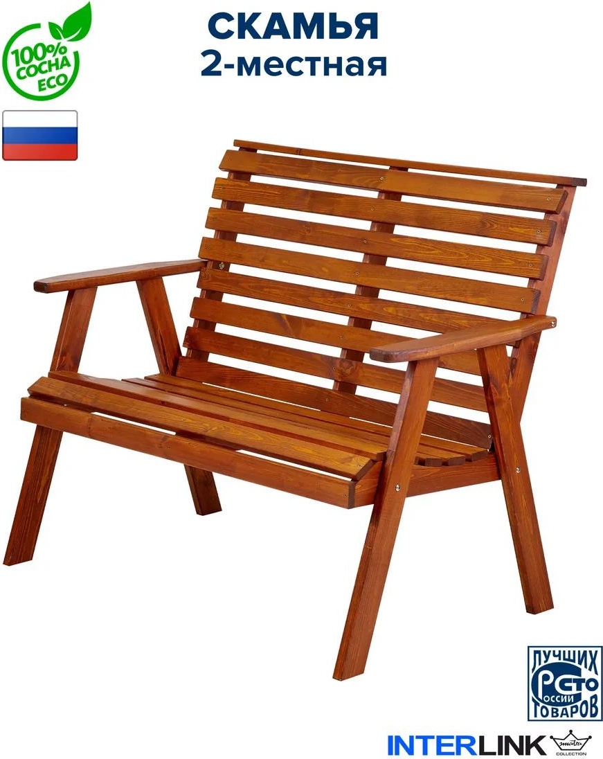 Скамейка со спинкой 118 см металл, макс.нагрузка: 200 кг
