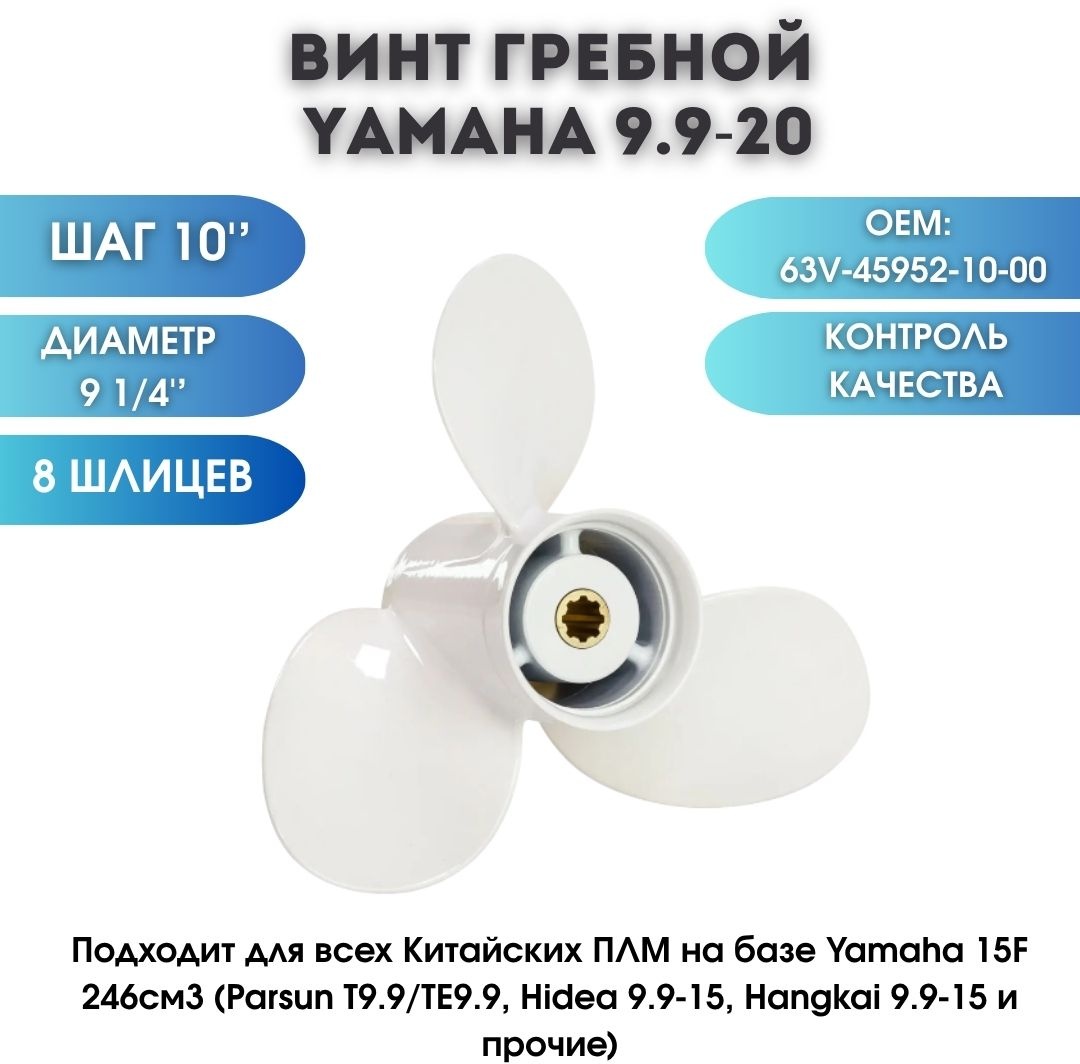 Винт 1121-3093-10 10 дюйм.