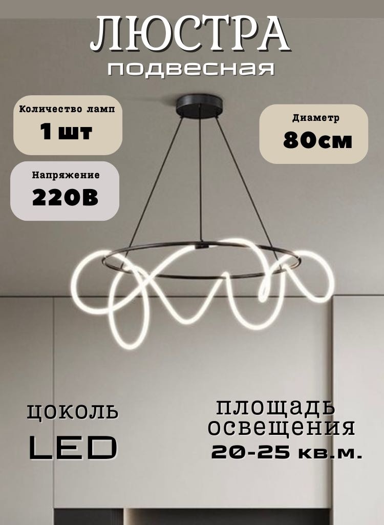 Люстра подвесная Shakh Light LED, кол-во ламп: 1 шт