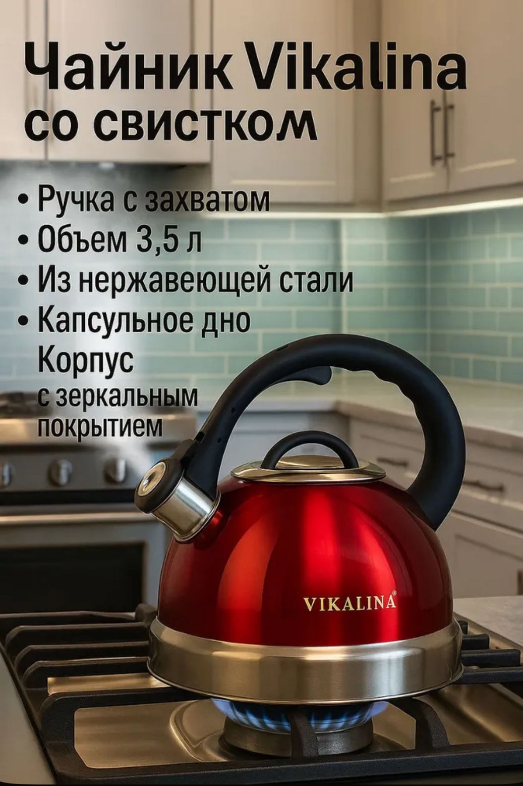 Чайник 30410932_30410932 3.5 л, нержавеющая сталь